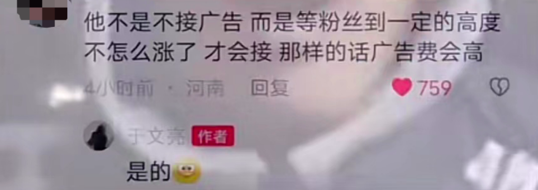 “新晋顶流”刚红就塌？已掉粉近40万！6