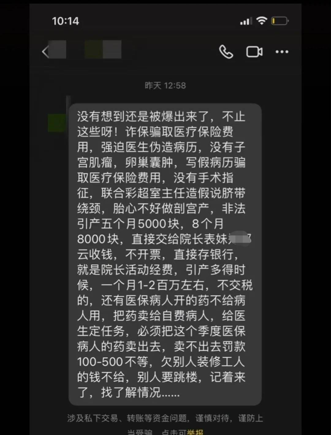 知情人起底健桥医院叶某芝的生意经：用半价垄断农村市场 用提成从公立医院“撬客”4