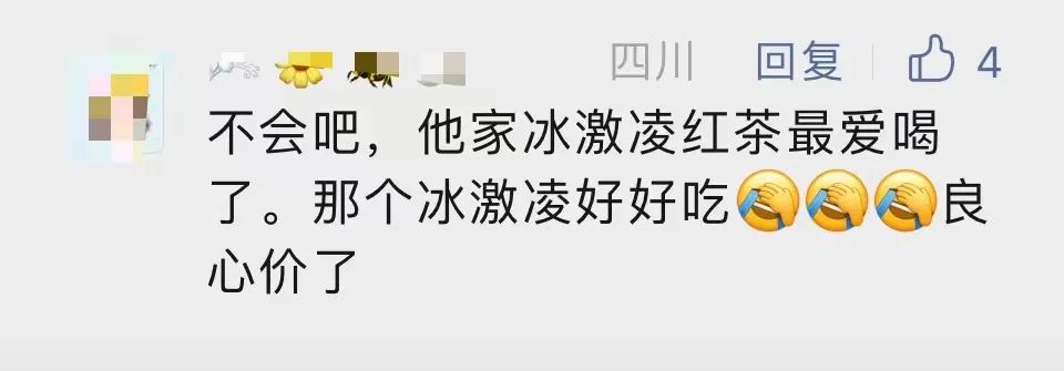 要倒闭了?知名奶茶品牌否认!7