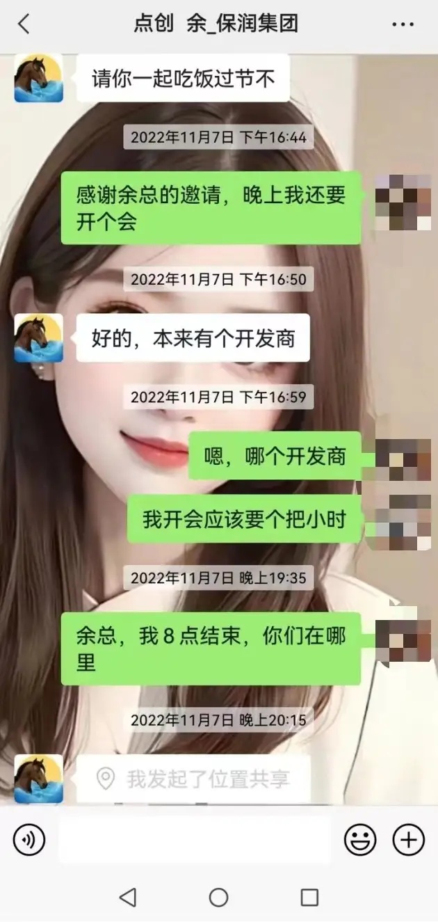 女老板举报遭工商联副会长强奸：嫌疑人被刑拘后，涉事纪检干部被调查1