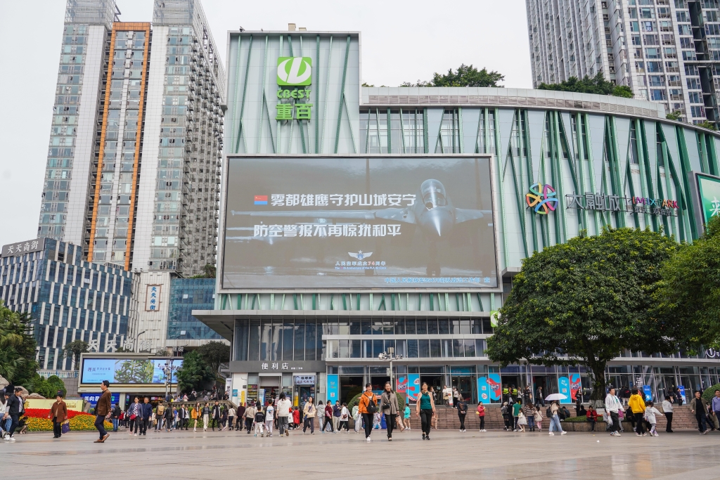 重庆广泛营造为人民空军“庆生”的浓厚氛围。通讯员  张又恒 摄