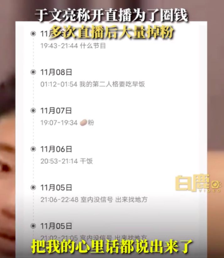 “新晋顶流”刚红就塌？已掉粉近40万！4