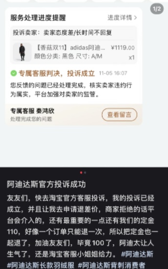 “头天付尾款次日降100”属于消费欺诈吗？2