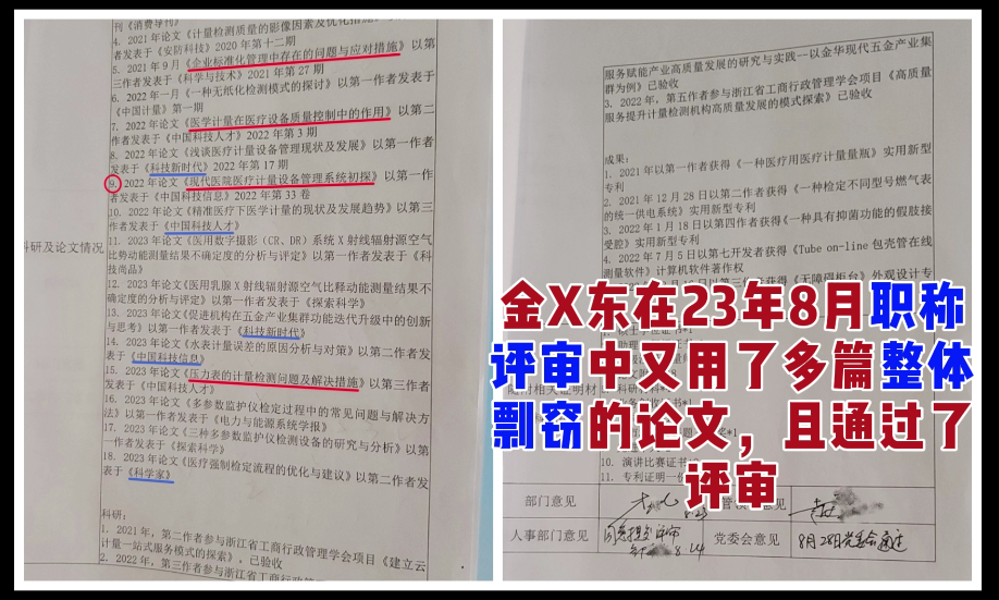 网传视频举报金华一研究院问题多多 研究院回应：存在不实内容，正逐一排查4
