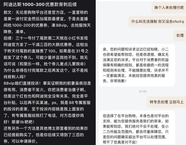 “头天付尾款次日降100”属于消费欺诈吗？3