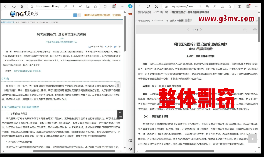 网传视频举报金华一研究院问题多多 研究院回应：存在不实内容，正逐一排查3