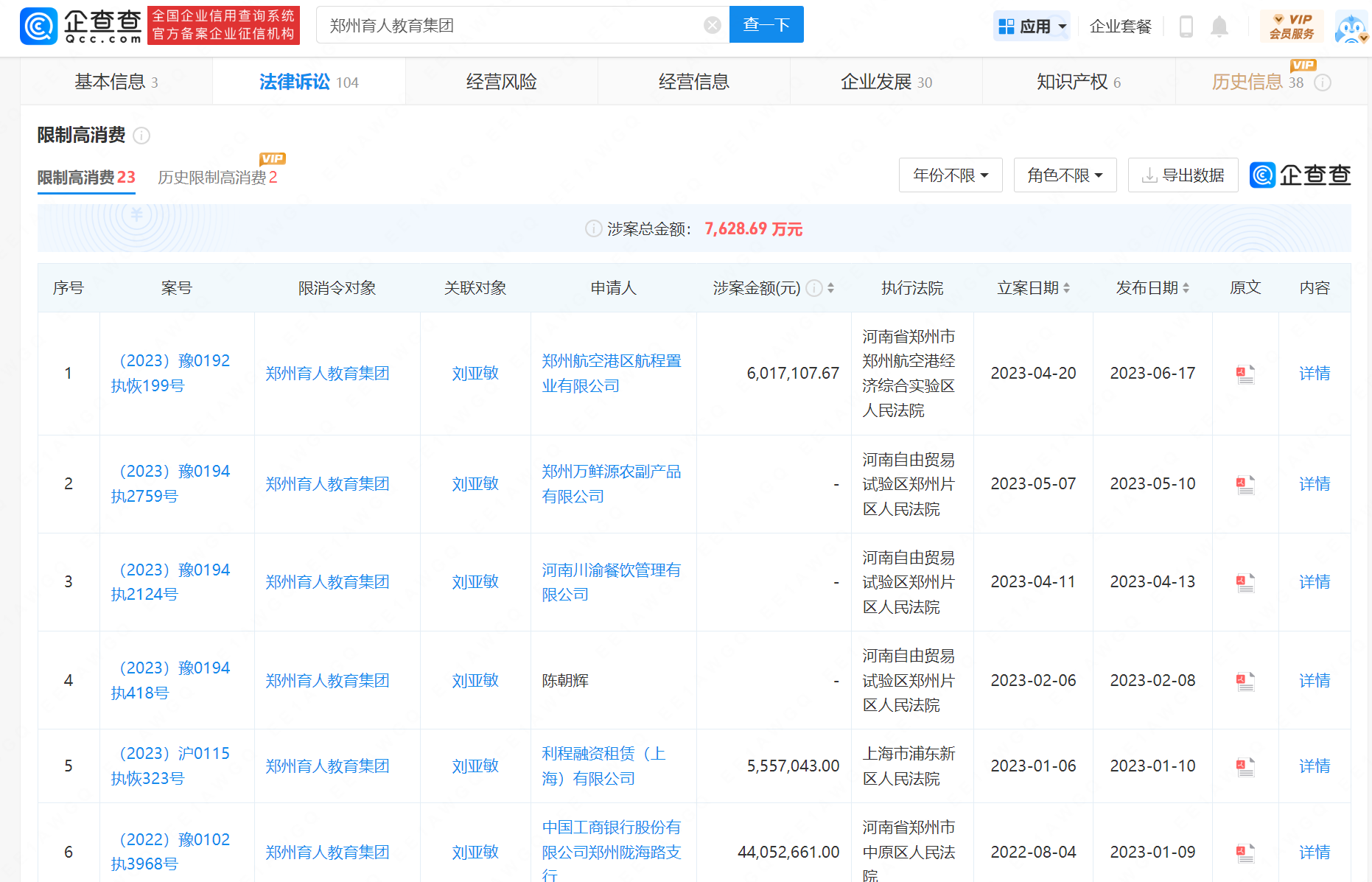 “贷款上班”成现实！181人贷了超2600万！监管部门回应员工举报4
