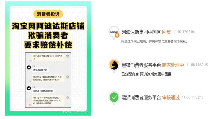 “头天付尾款次日降100”属于消费欺诈吗？1