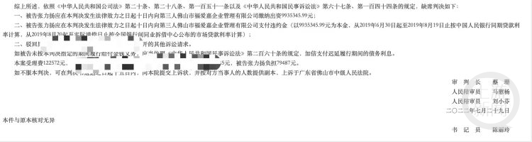 起底涉嫌贩卖出生证的佛山福爱嘉医院：张氏父子把持、拖欠房租、经营巨亏5股东退出3