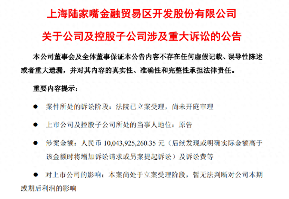 公司,公司控股子公司上海佳二實業投資有限公司與江蘇蘇鋼集團有限公