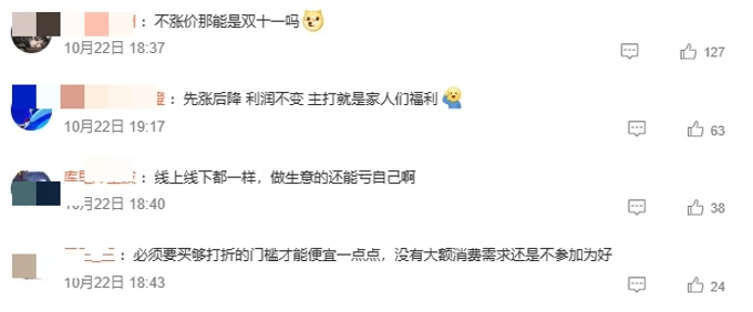 “头天付尾款次日降100”属于消费欺诈吗？5