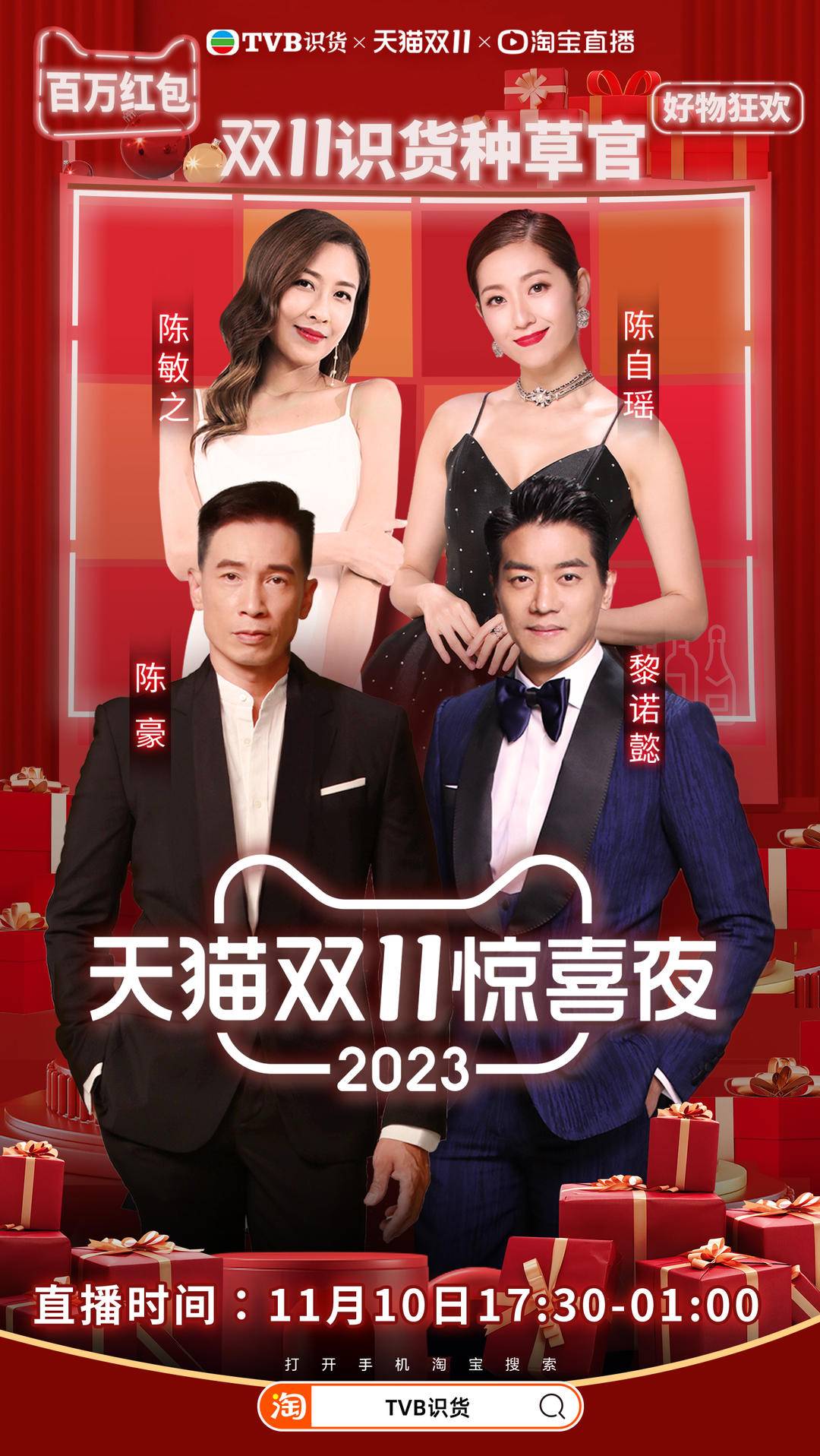 “双11”第15年，你买了吗？这些新变化折射出消费之变1