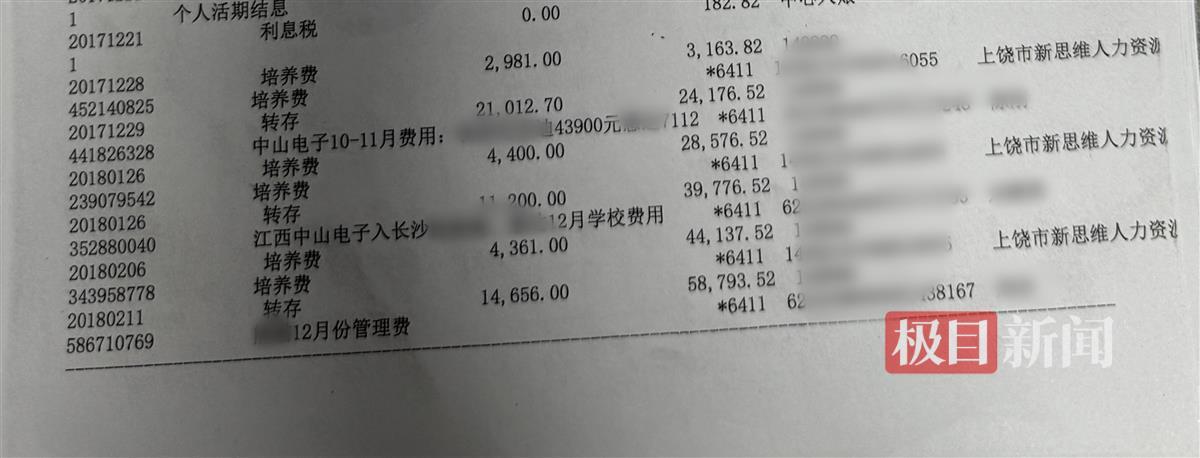 网传江西一职业院校克扣学生巨额实习报酬，官方：组成调查组核实，并依法依规处理3