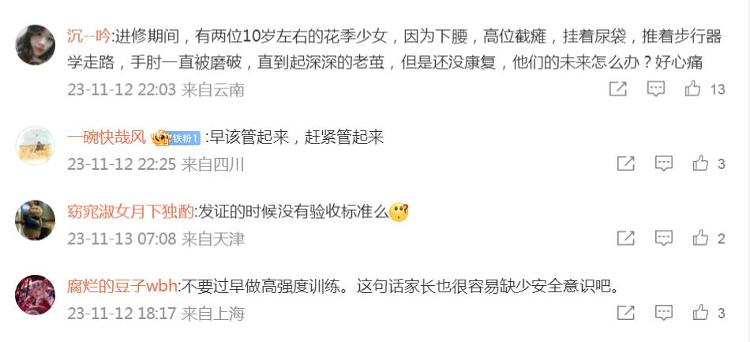 未满10周岁儿童慎做“下腰”等训练 教育部发布体育艺术类校外培训安全提醒7