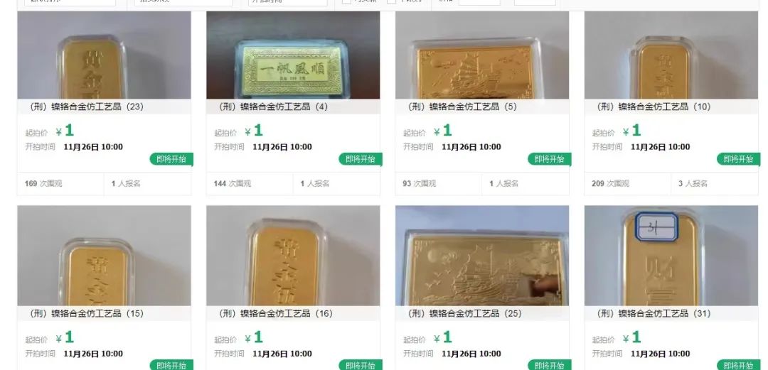 刑案“道具”被当成金条，1元起拍30多万成交…3