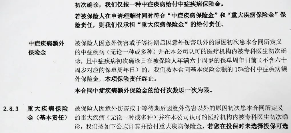 女子投保重疾险后患癌理赔遭拒，非得手术确诊？穿刺不行？1