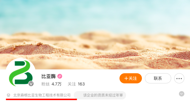 汪涵起诉代言品牌，索赔1044万元！5