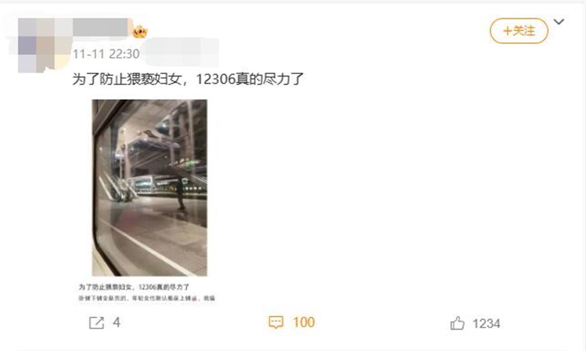 女乘客购票默认上铺?12306回应:系随机出票2