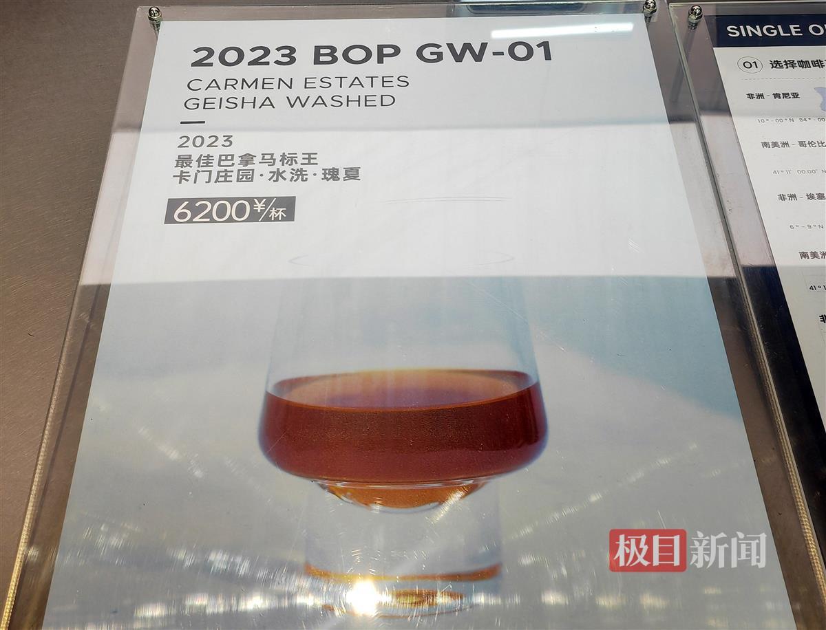 实探上海售价6200元一杯单品的咖啡店,店员:已有一名客人预订2