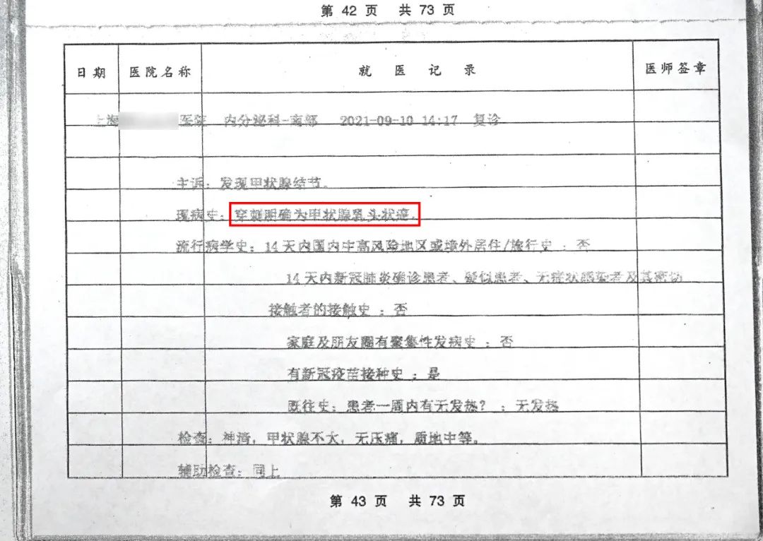 女子投保重疾险后患癌理赔遭拒，非得手术确诊？穿刺不行？3