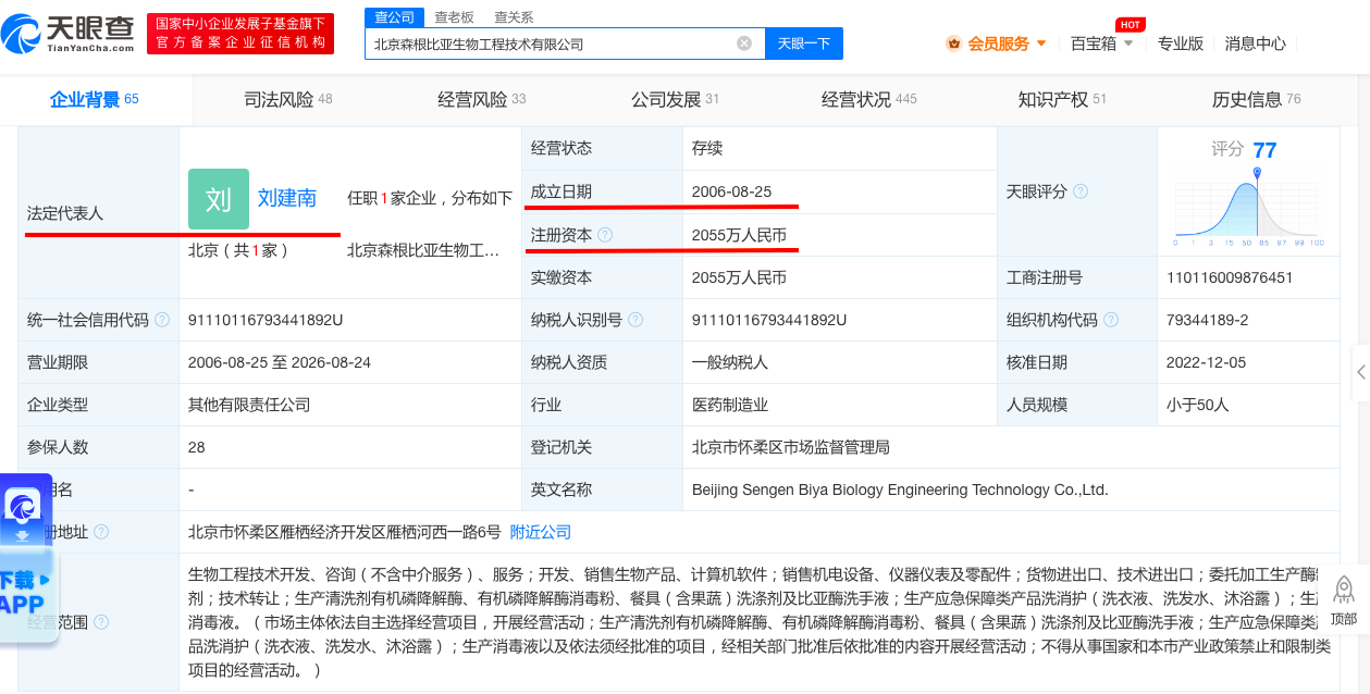 汪涵起诉代言品牌，索赔1044万元！2