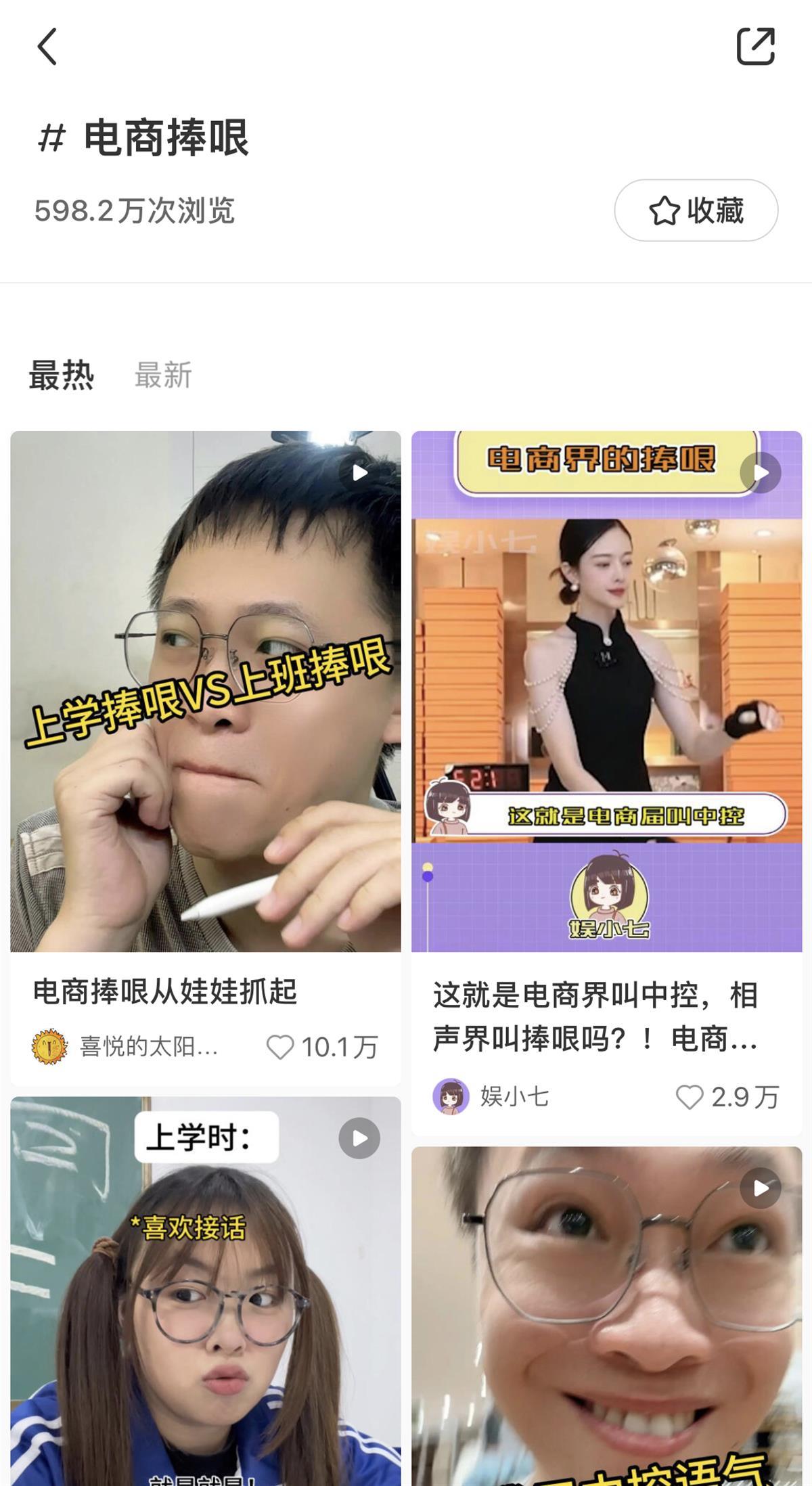 主播“逗哏”助播“捧哏”,电商直播间带货又有新花样