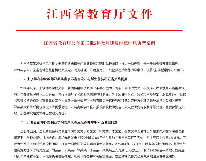 知名打假人王海举报江西一高职院校克扣学生巨额实习报酬 学校称不属实4