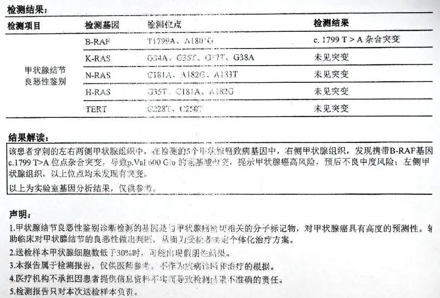 女子投保重疾险后患癌理赔遭拒，非得手术确诊？穿刺不行？2