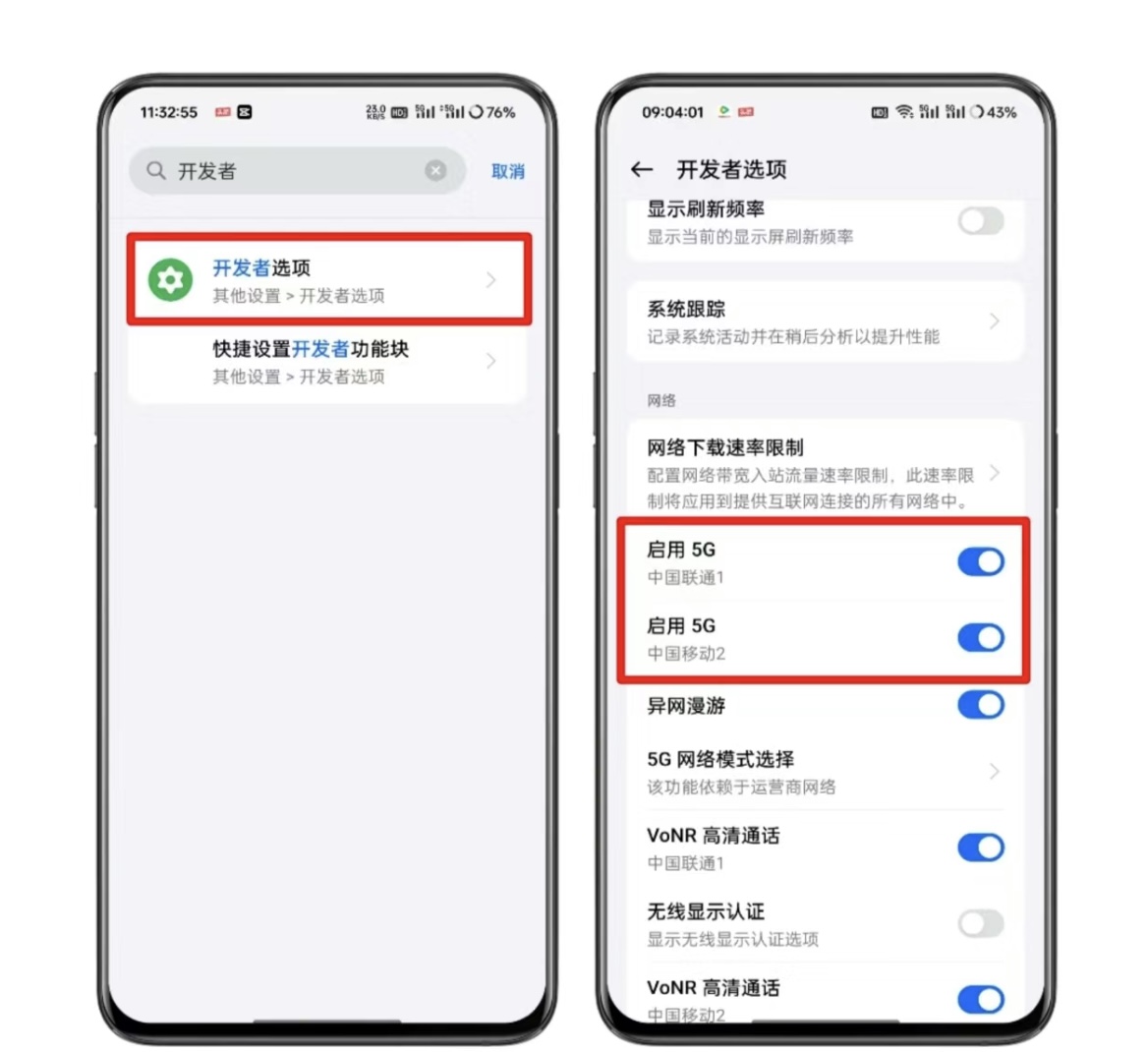 手机5G开关没了？三大运营商都否认，专家：大势所趋但不应只取消终端侧