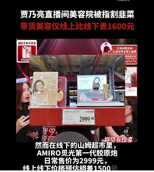 贾乃亮“双11”销售额超13.6亿：发声回应网友“割韭菜”质疑 6