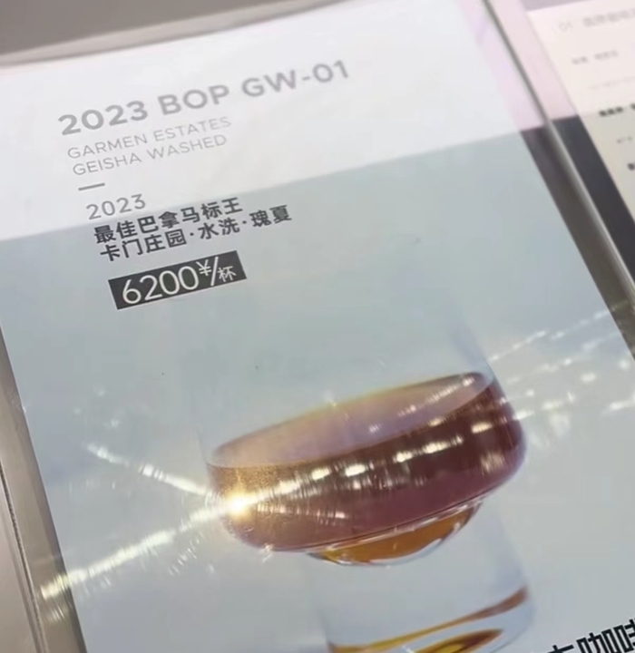上海6200元一杯天价咖啡引关注，属地市监局：会去了解情况1