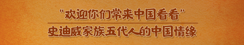 天天学习｜跟着习主席感悟发展中美关系的力量源泉8