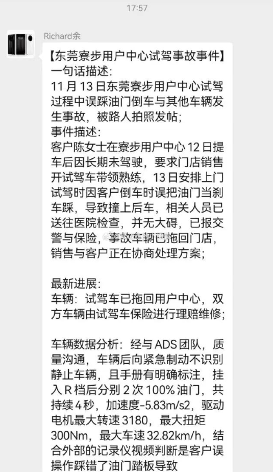 AEB失效？余承东回应“问界M5试驾车事故”，AITO汽车发布声明……3