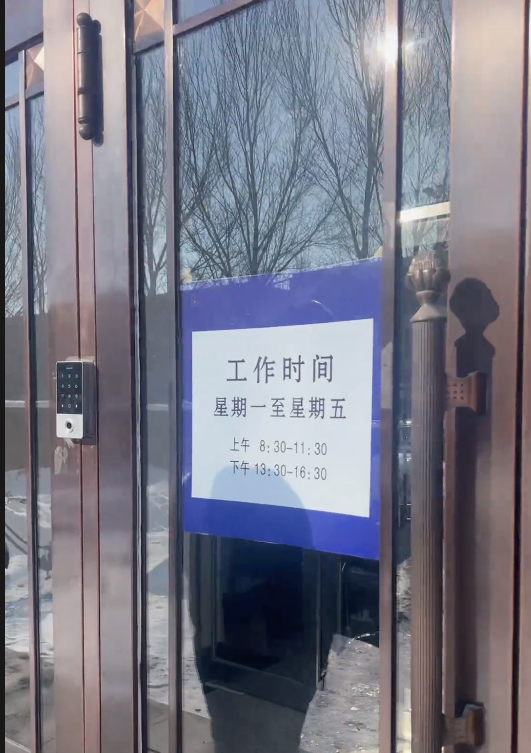 哈尔滨一政务大厅中午关门2小时，市民吐槽在外面挨冻，回应来了
