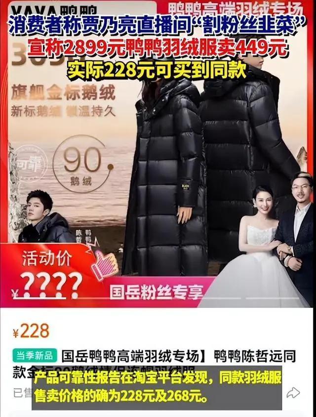 贾乃亮“双11”销售额超13.6亿：发声回应网友“割韭菜”质疑 3