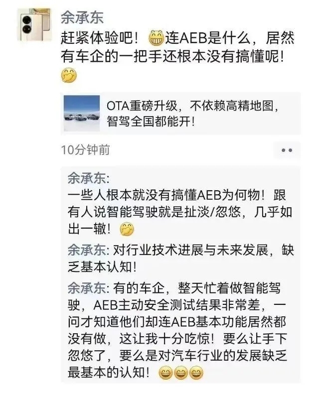 AEB失效？余承东回应“问界M5试驾车事故”，AITO汽车发布声明……4