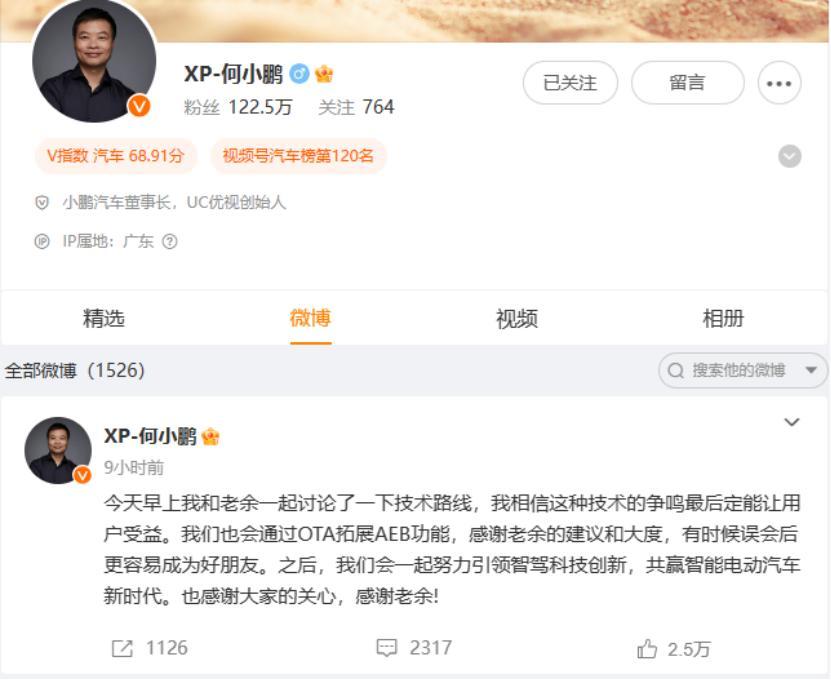 AEB失效？余承东回应“问界M5试驾车事故”，AITO汽车发布声明……5