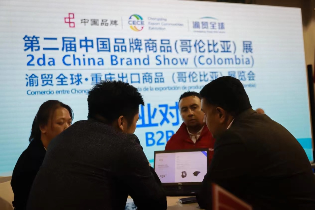 The "Chongqing Global Trade" brand exhibition was held in Colombia. (Photo provided by the Chongqing Municipal Commission of Commerce)