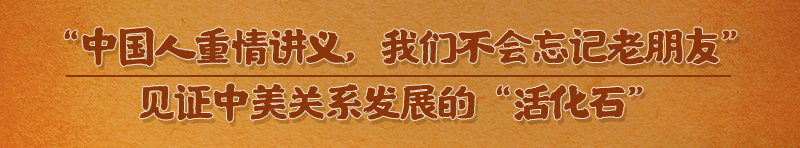天天学习｜跟着习主席感悟发展中美关系的力量源泉5