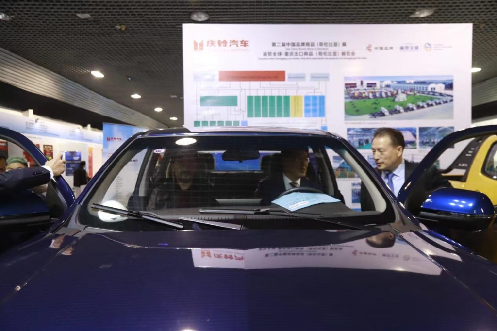 Nearly 30 Chongqing enterprises participated in the exhibition. (Photo provided by the Chongqing Municipal Commission of Commerce)