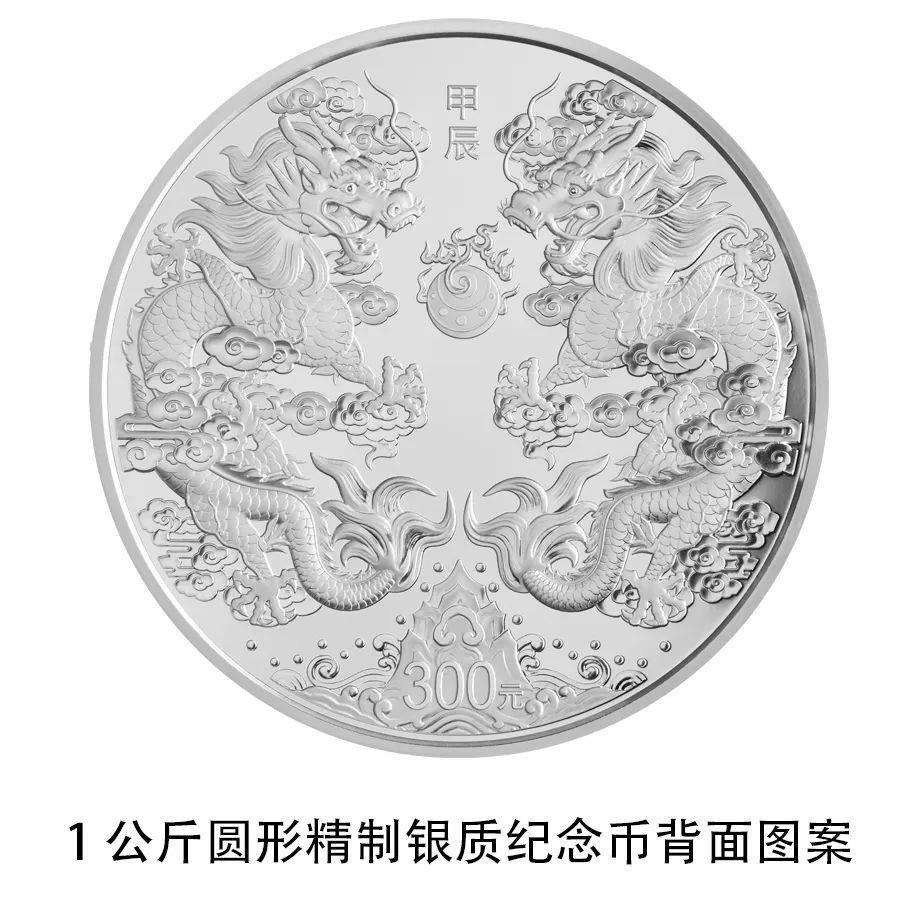 央行将发行龙年贵金属纪念币，均为法定货币！先睹为快20