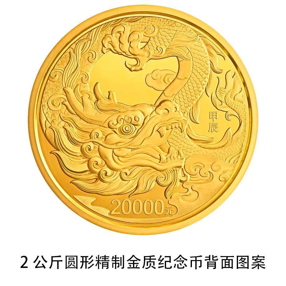 央行将发行龙年贵金属纪念币，均为法定货币！先睹为快14