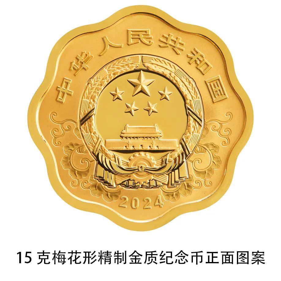 央行将发行龙年贵金属纪念币，均为法定货币！先睹为快6