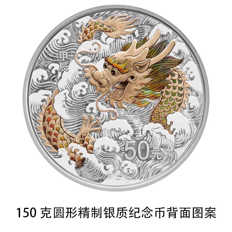 央行将发行龙年贵金属纪念币，均为法定货币！先睹为快21