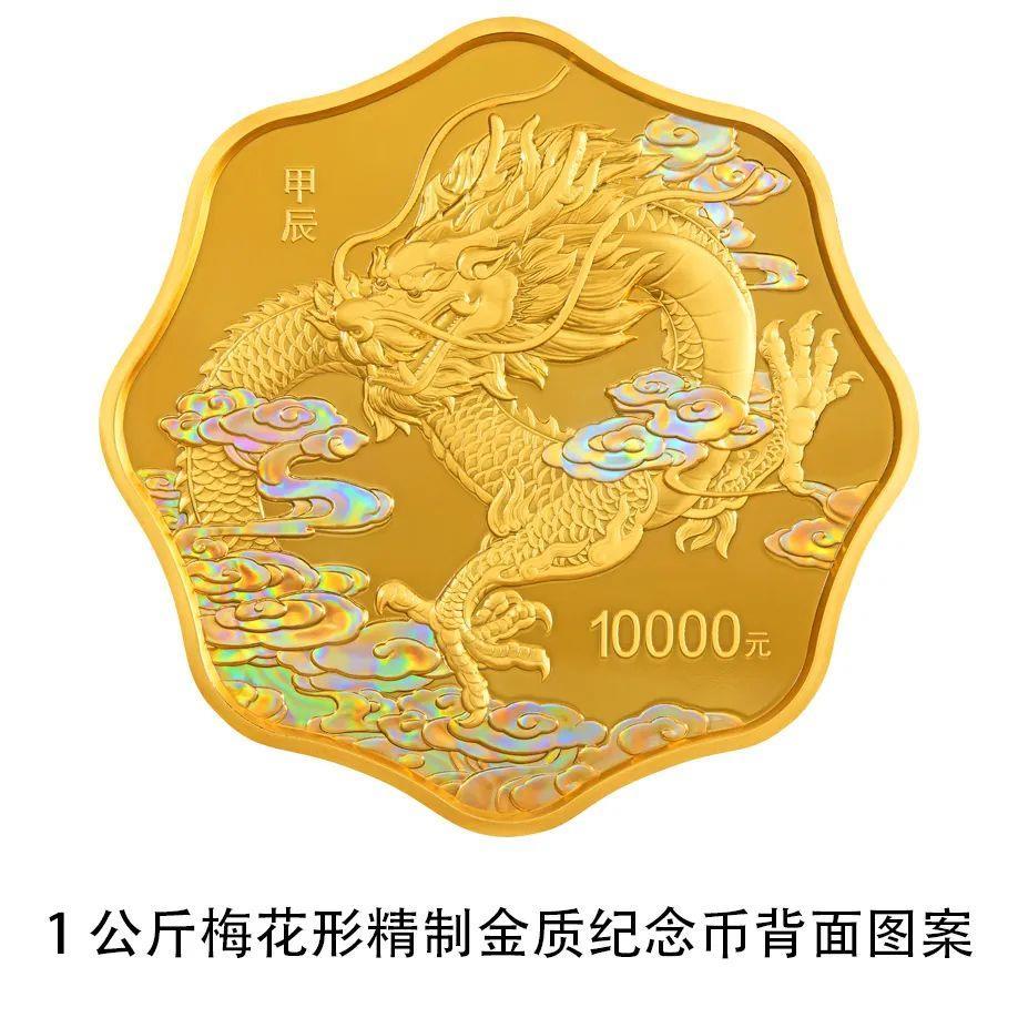 央行将发行龙年贵金属纪念币，均为法定货币！先睹为快15