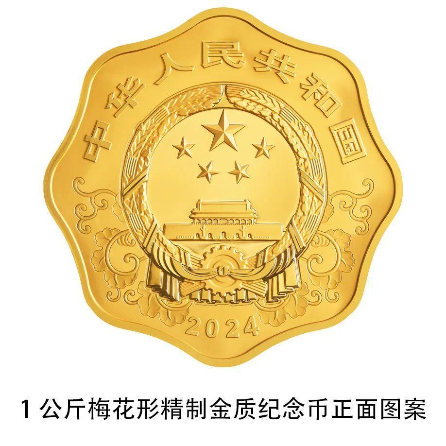 央行将发行龙年贵金属纪念币，均为法定货币！先睹为快3