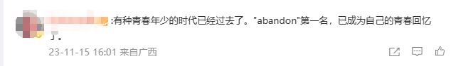 “abandon”不再是牛津词库首个单词了，网友：赚了，一下学到两个词5