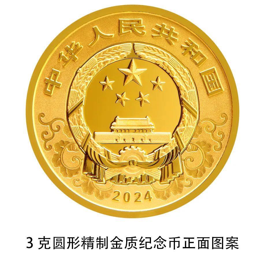 央行将发行龙年贵金属纪念币，均为法定货币！先睹为快7