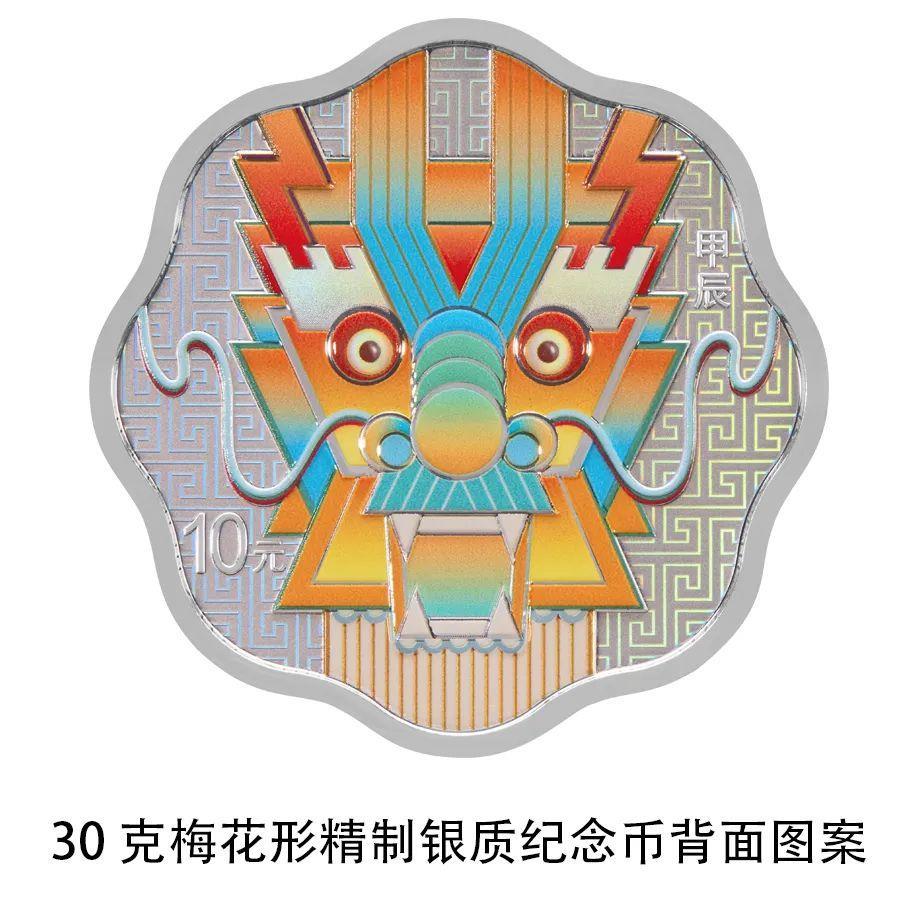 央行将发行龙年贵金属纪念币，均为法定货币！先睹为快22