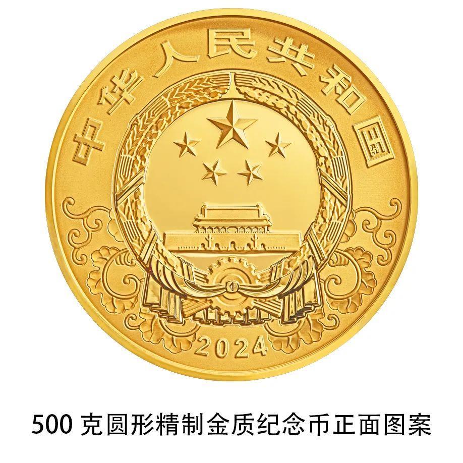 央行将发行龙年贵金属纪念币，均为法定货币！先睹为快4